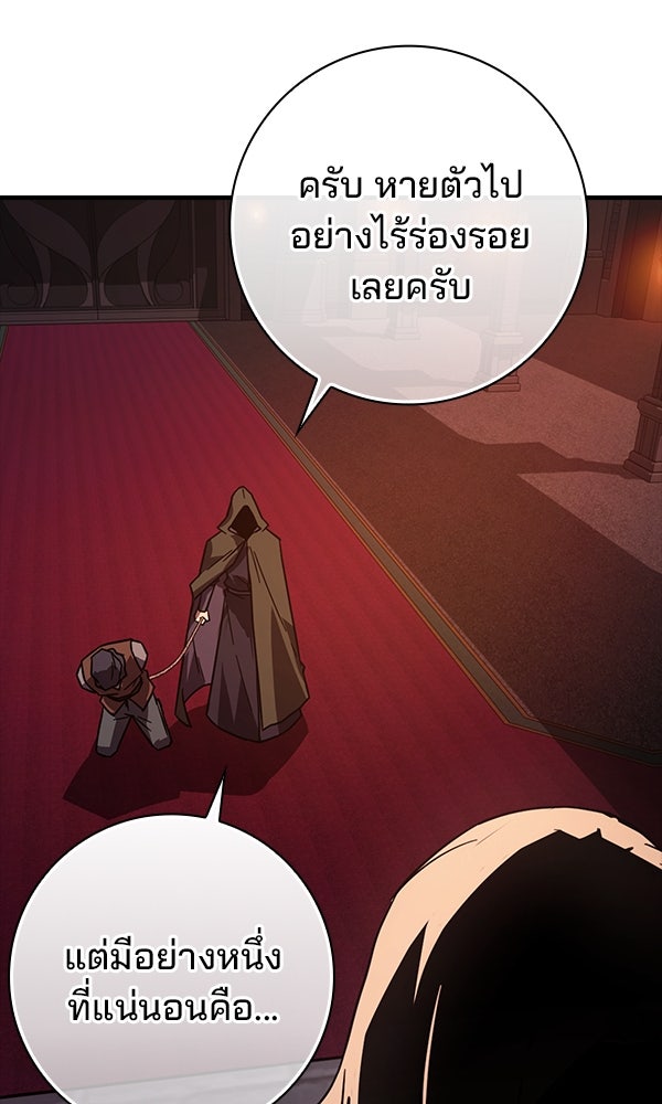 ไม่มีลิมิต ชีวิตจอมเวท - หน้า 71