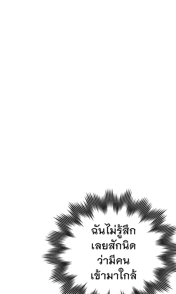 ไม่มีลิมิต ชีวิตจอมเวท - หน้า 122