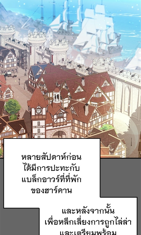 ไม่มีลิมิต ชีวิตจอมเวท - หน้า 2