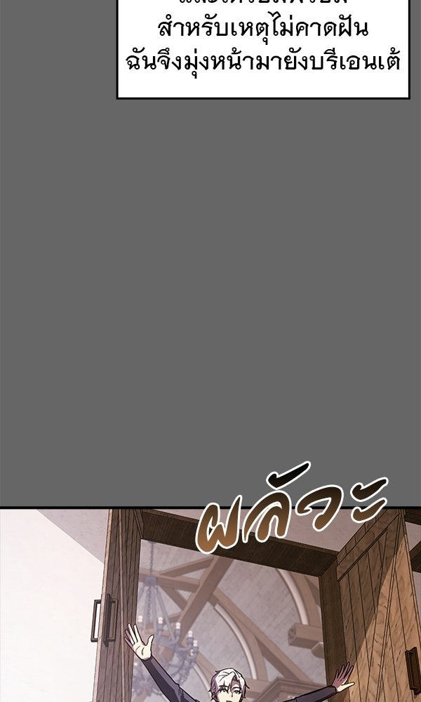 ไม่มีลิมิต ชีวิตจอมเวท - หน้า 3