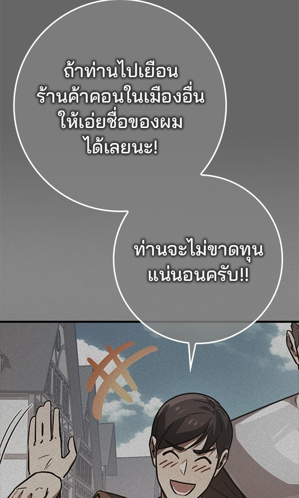 ไม่มีลิมิต ชีวิตจอมเวท - หน้า 39