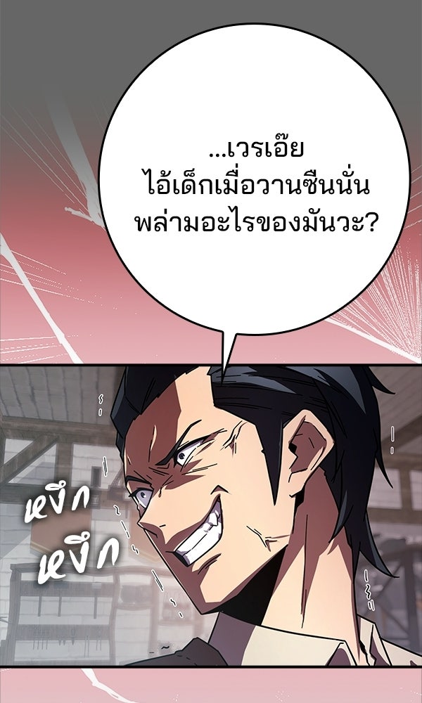 ไม่มีลิมิต ชีวิตจอมเวท - หน้า 71