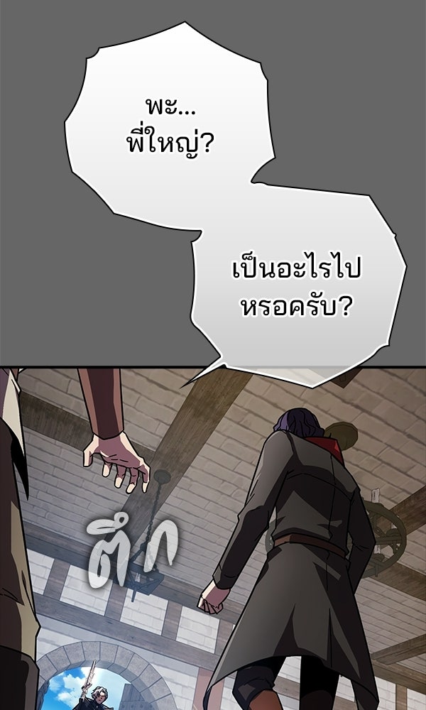 ไม่มีลิมิต ชีวิตจอมเวท - หน้า 76