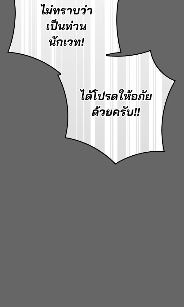 ไม่มีลิมิต ชีวิตจอมเวท - หน้า 90