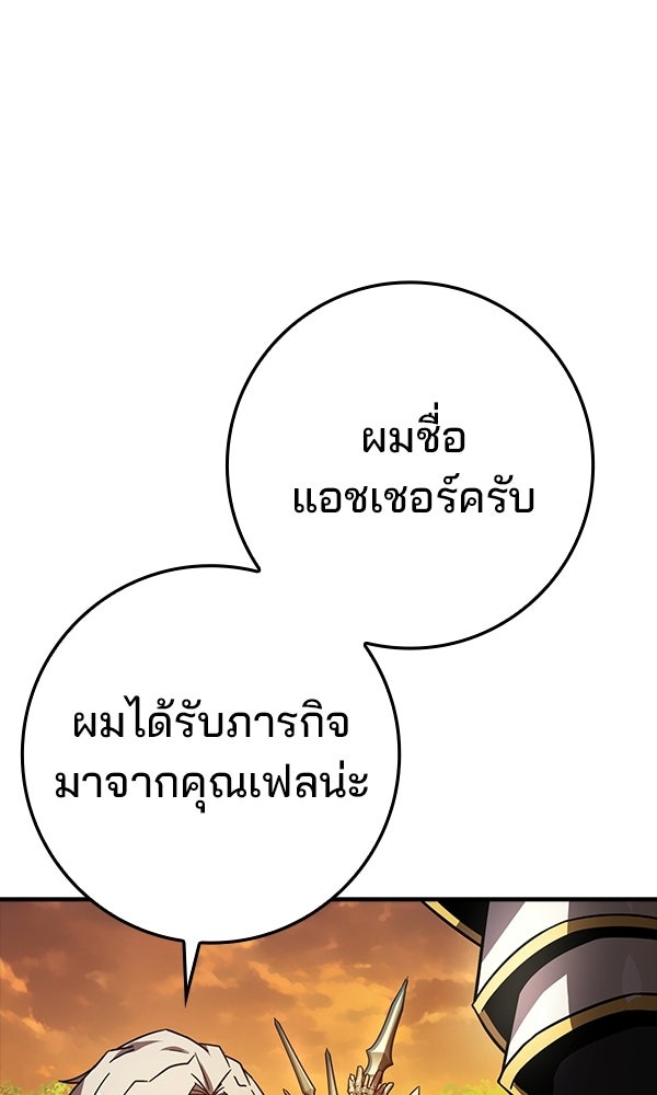ไม่มีลิมิต ชีวิตจอมเวท - หน้า 116
