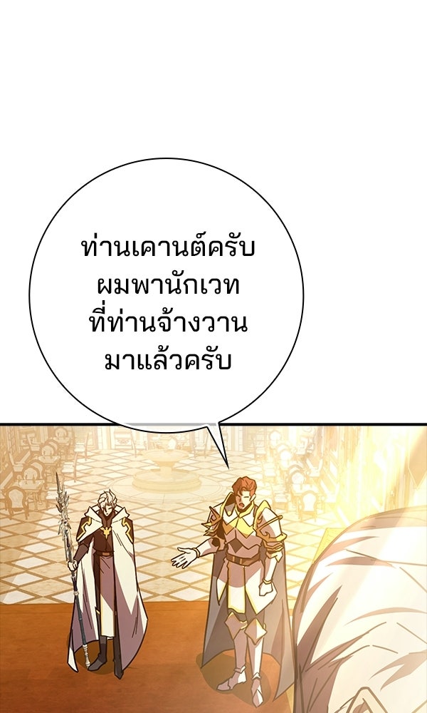ไม่มีลิมิต ชีวิตจอมเวท - หน้า 126