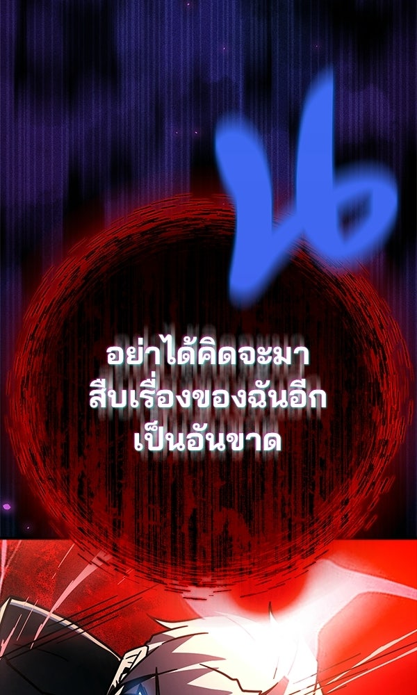 ไม่มีลิมิต ชีวิตจอมเวท - หน้า 25