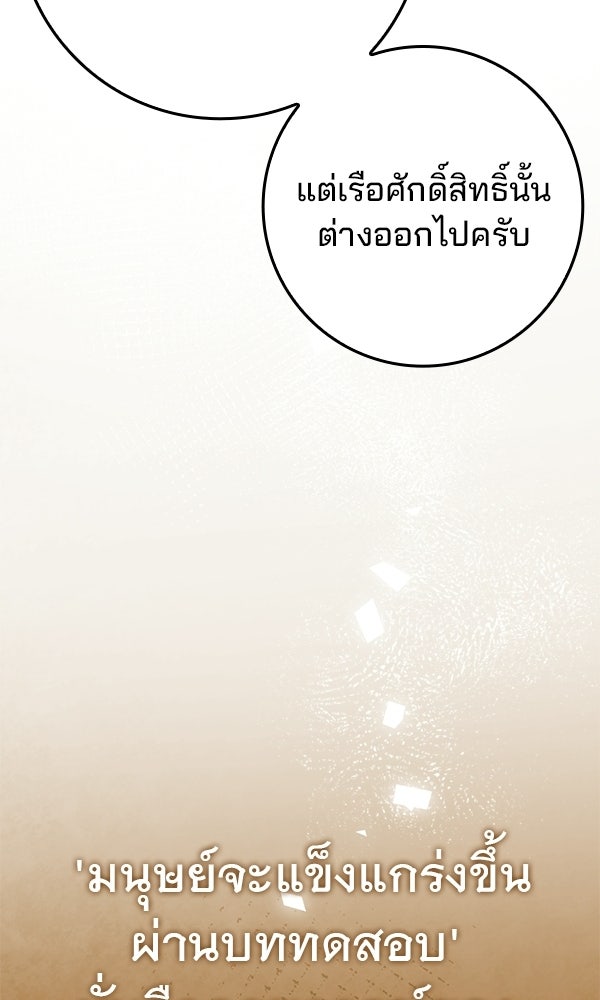ไม่มีลิมิต ชีวิตจอมเวท - หน้า 39