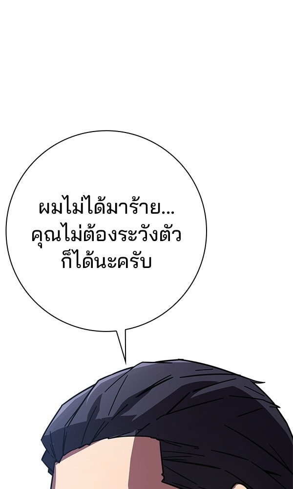 ไม่มีลิมิต ชีวิตจอมเวท - หน้า 7