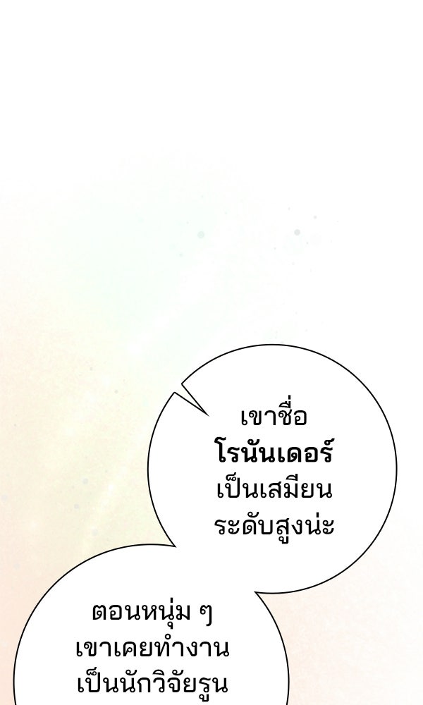 ไม่มีลิมิต ชีวิตจอมเวท - หน้า 39