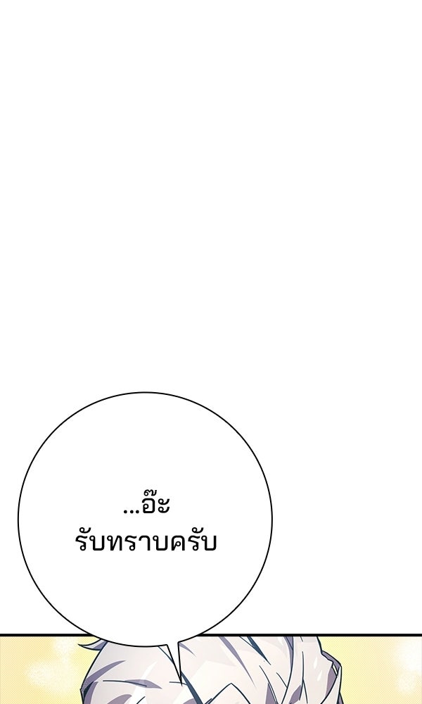 ไม่มีลิมิต ชีวิตจอมเวท - หน้า 96