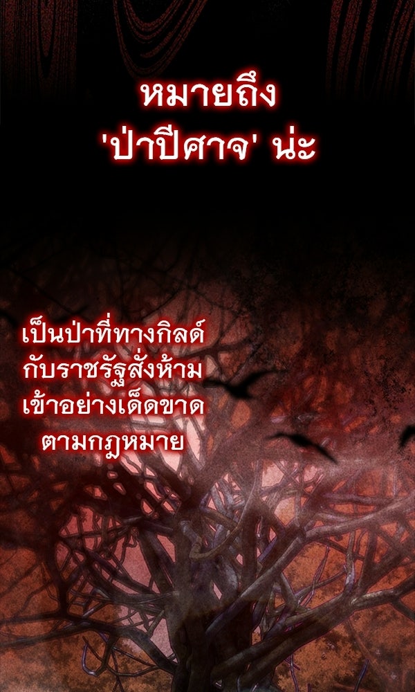 ไม่มีลิมิต ชีวิตจอมเวท - หน้า 22