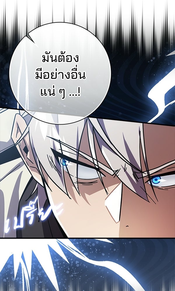 ไม่มีลิมิต ชีวิตจอมเวท - หน้า 29