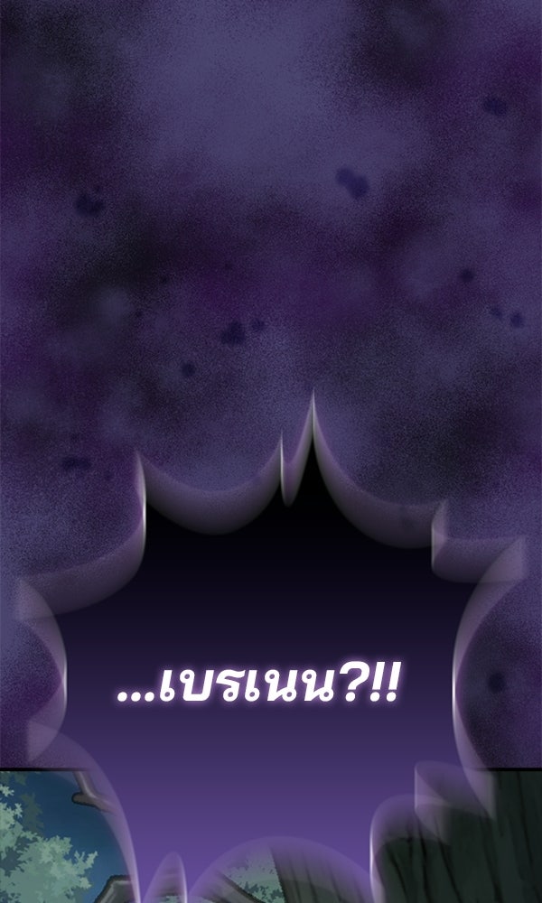 ไม่มีลิมิต ชีวิตจอมเวท - หน้า 35