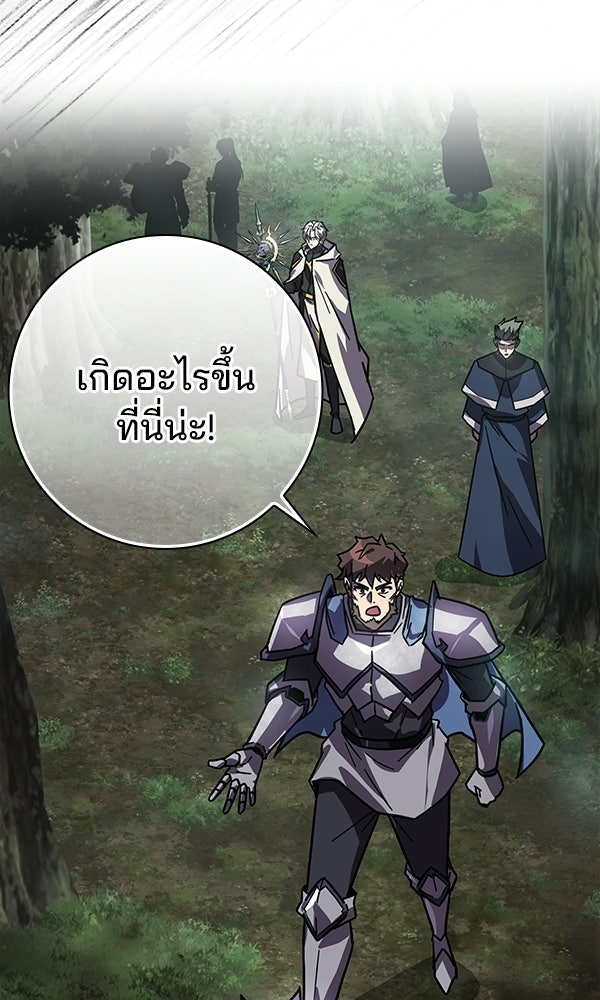 ไม่มีลิมิต ชีวิตจอมเวท - หน้า 40