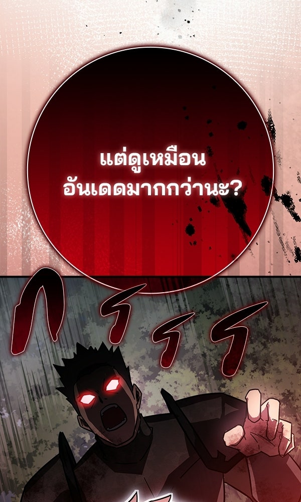 ไม่มีลิมิต ชีวิตจอมเวท - หน้า 45
