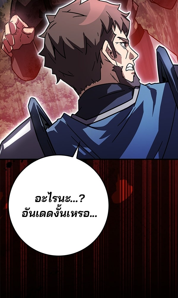 ไม่มีลิมิต ชีวิตจอมเวท - หน้า 46