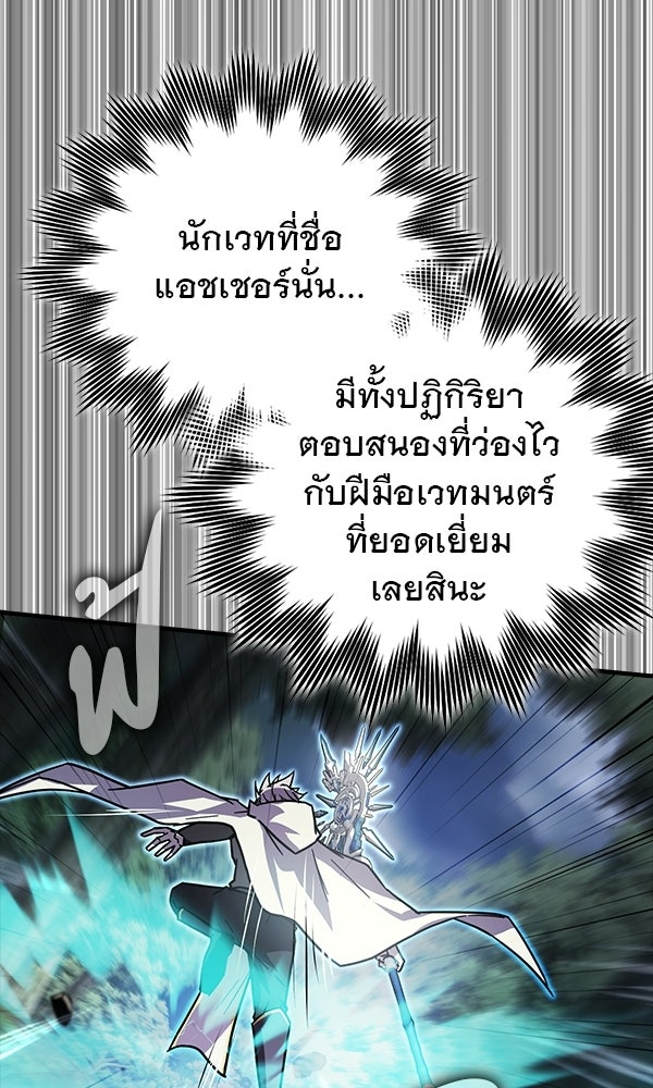 ไม่มีลิมิต ชีวิตจอมเวท - หน้า 5