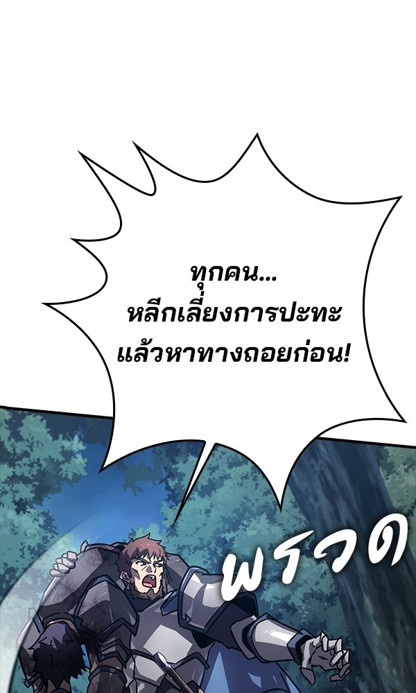 ไม่มีลิมิต ชีวิตจอมเวท - หน้า 62