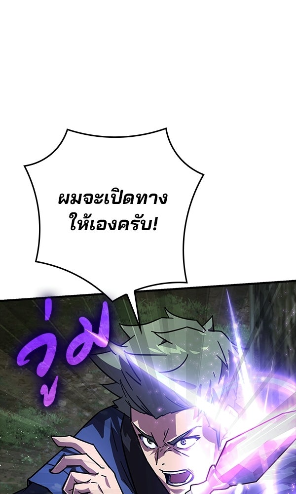 ไม่มีลิมิต ชีวิตจอมเวท - หน้า 64