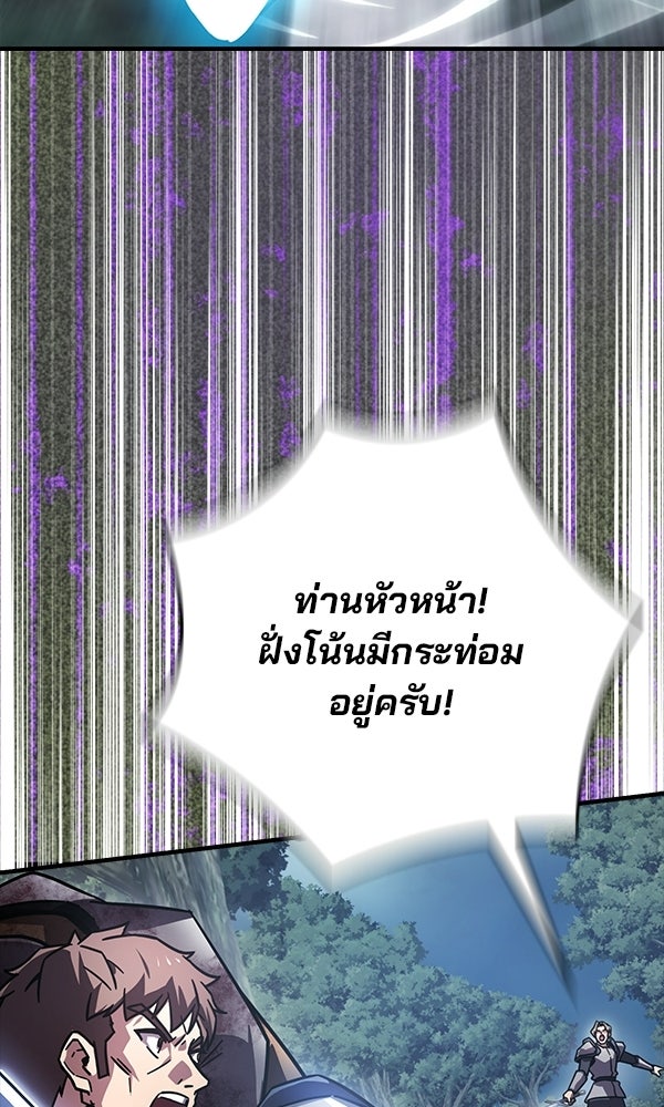 ไม่มีลิมิต ชีวิตจอมเวท - หน้า 71