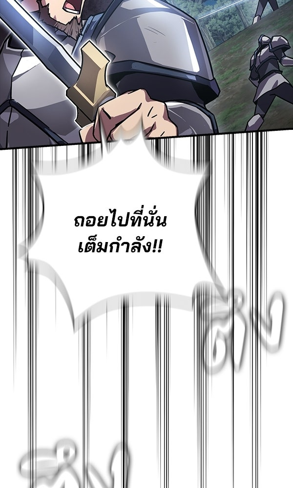 ไม่มีลิมิต ชีวิตจอมเวท - หน้า 72