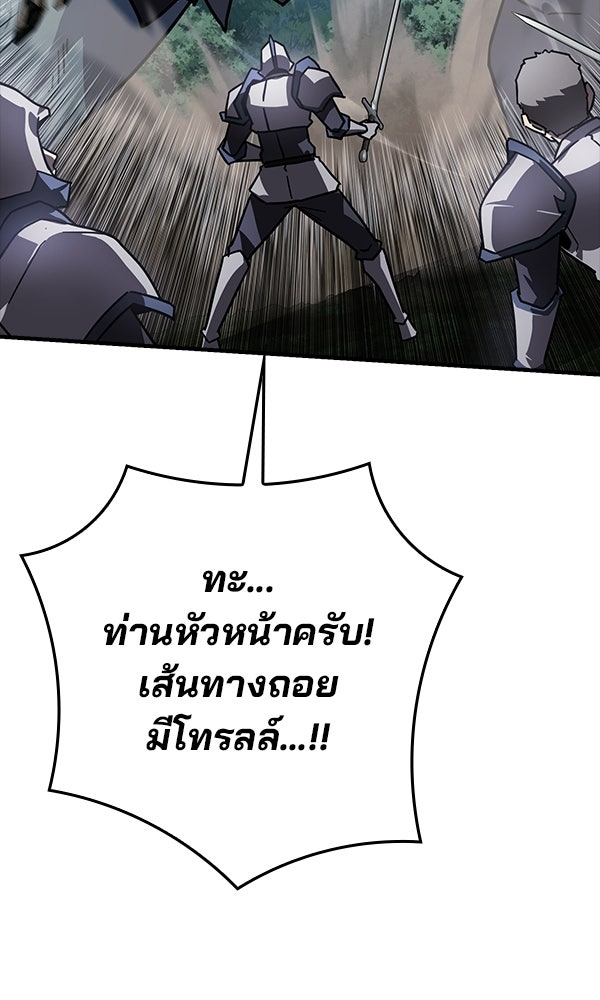 ไม่มีลิมิต ชีวิตจอมเวท - หน้า 74