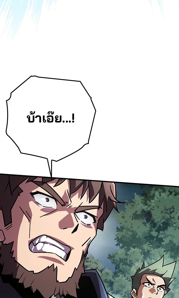 ไม่มีลิมิต ชีวิตจอมเวท - หน้า 77