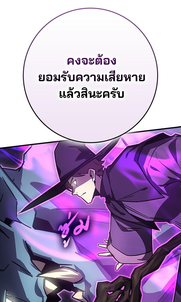 ไม่มีลิมิต ชีวิตจอมเวท - หน้า 79