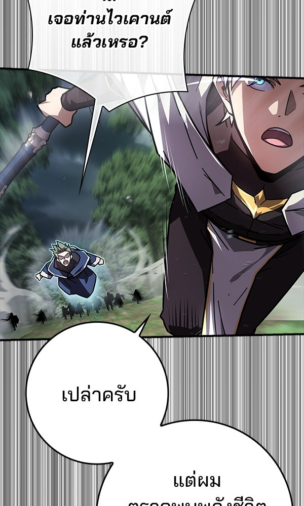 ไม่มีลิมิต ชีวิตจอมเวท - หน้า 8