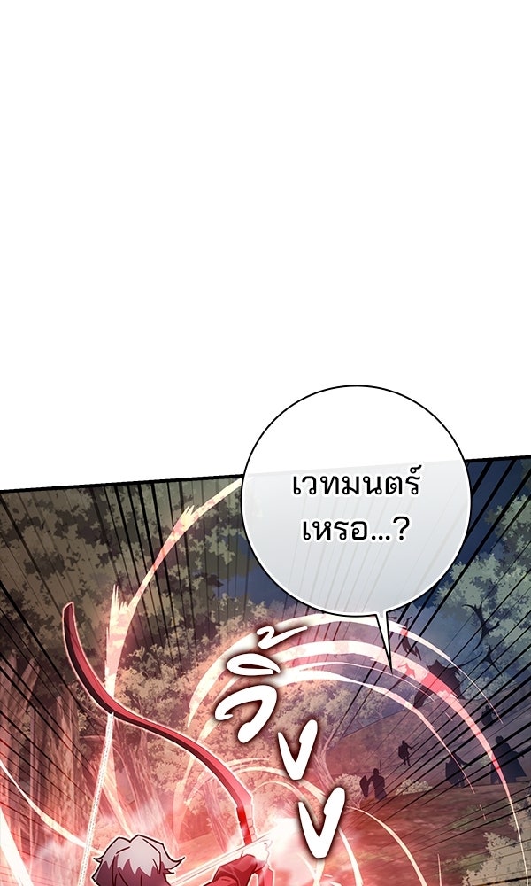 ไม่มีลิมิต ชีวิตจอมเวท - หน้า 83