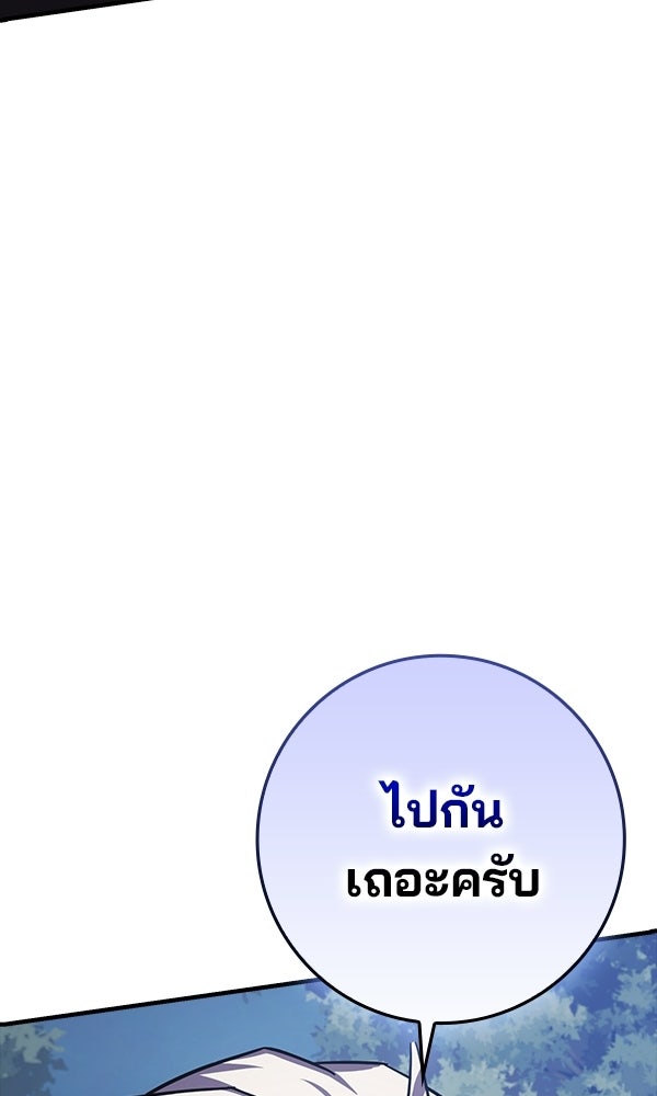 ไม่มีลิมิต ชีวิตจอมเวท - หน้า 87