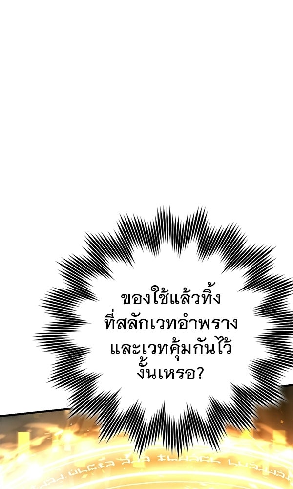 ไม่มีลิมิต ชีวิตจอมเวท - หน้า 92