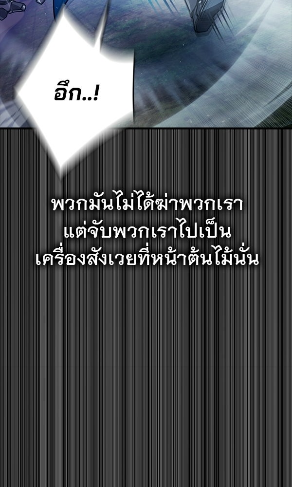 ไม่มีลิมิต ชีวิตจอมเวท - หน้า 28