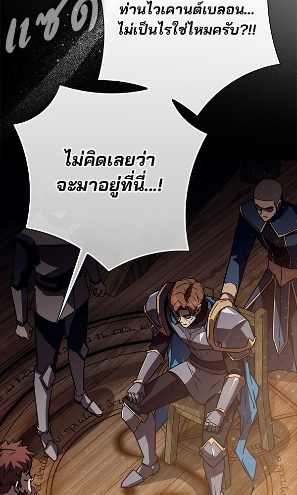 ไม่มีลิมิต ชีวิตจอมเวท - หน้า 3