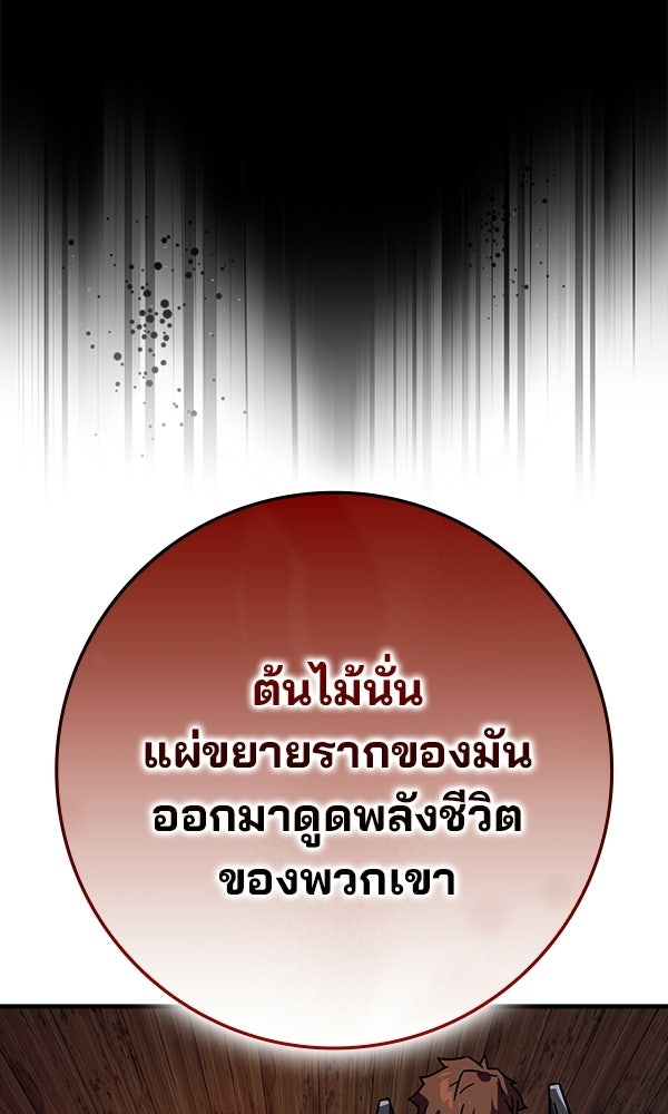 ไม่มีลิมิต ชีวิตจอมเวท - หน้า 35