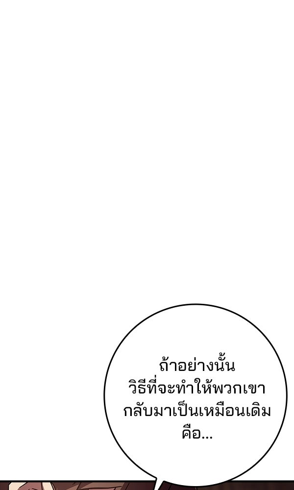 ไม่มีลิมิต ชีวิตจอมเวท - หน้า 39