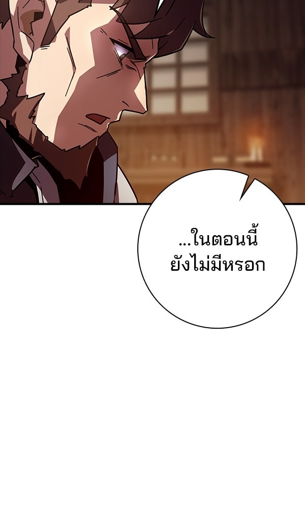 ไม่มีลิมิต ชีวิตจอมเวท - หน้า 40