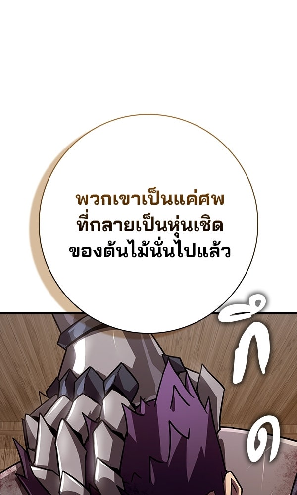 ไม่มีลิมิต ชีวิตจอมเวท - หน้า 41