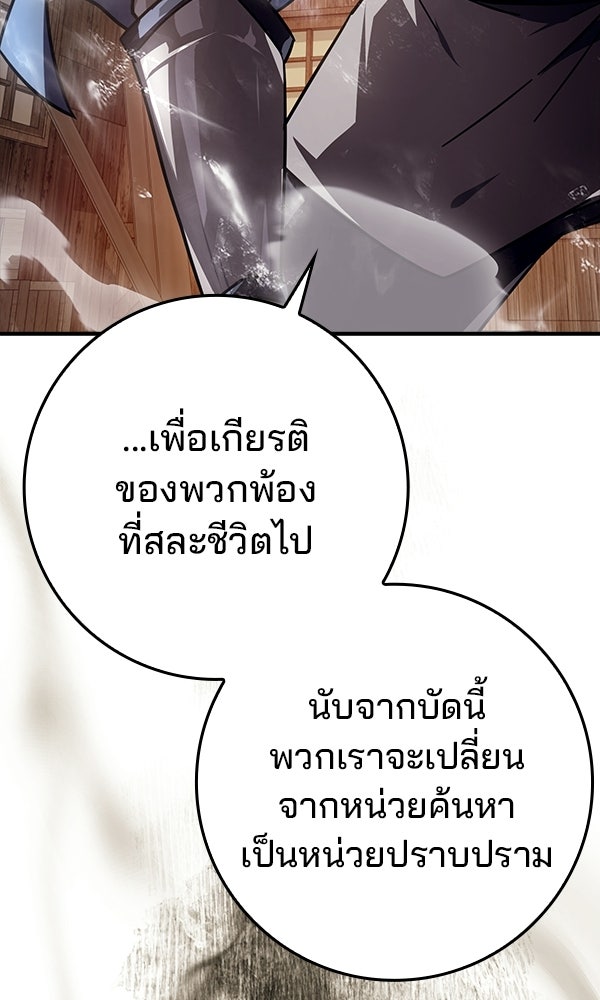 ไม่มีลิมิต ชีวิตจอมเวท - หน้า 45
