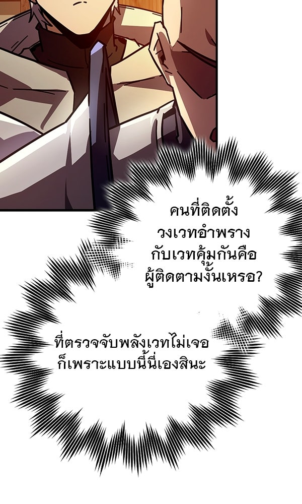 ไม่มีลิมิต ชีวิตจอมเวท - หน้า 5