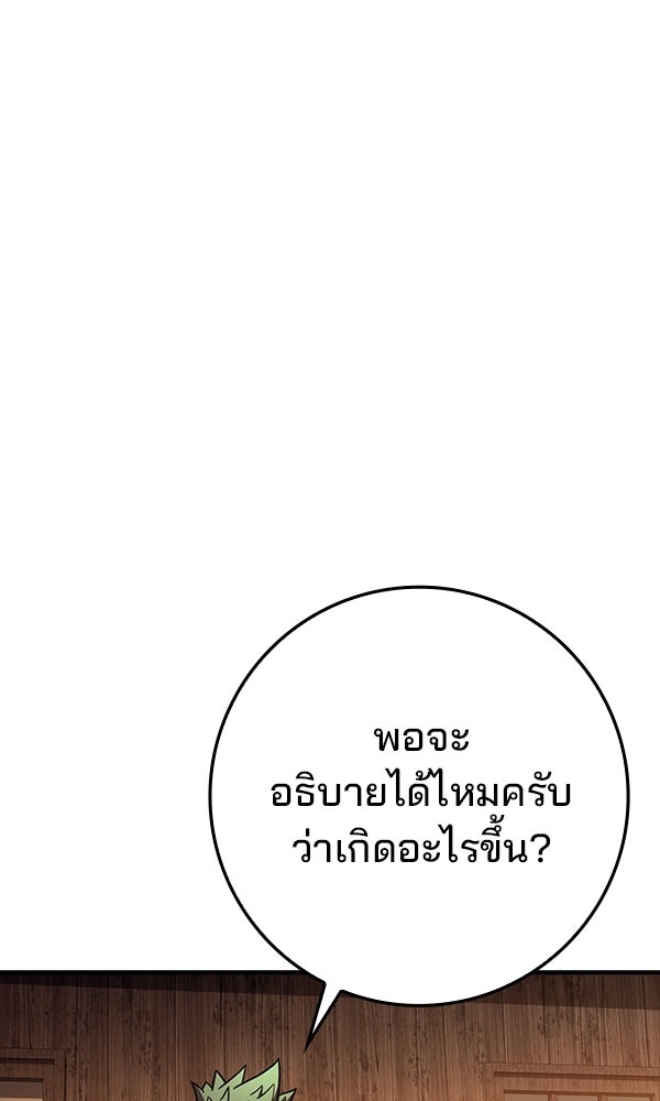 ไม่มีลิมิต ชีวิตจอมเวท - หน้า 6