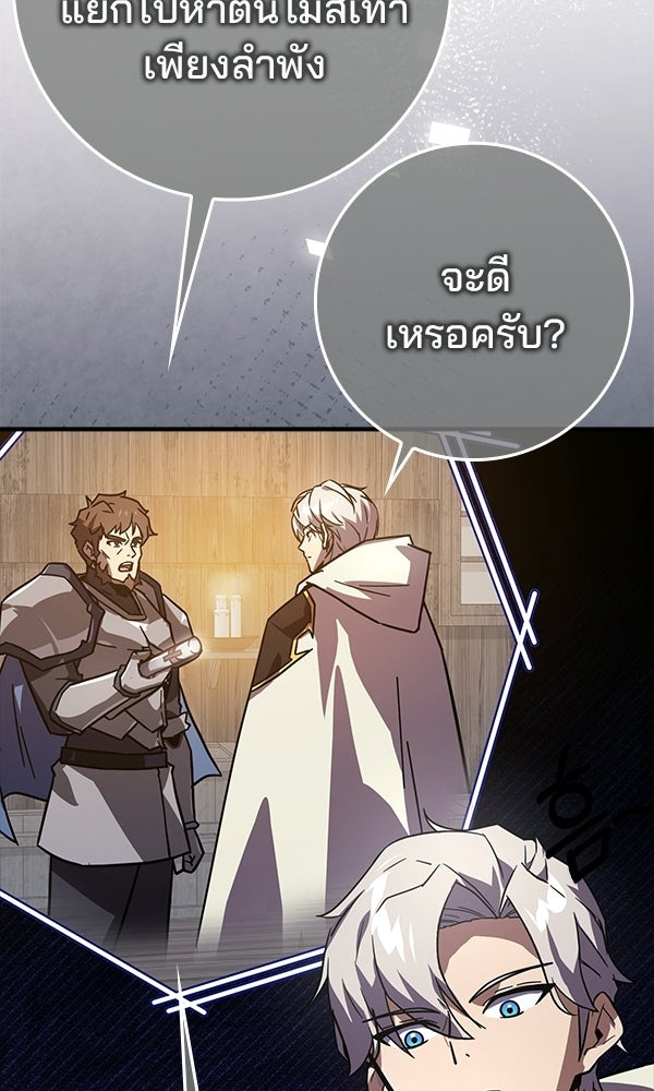 ไม่มีลิมิต ชีวิตจอมเวท - หน้า 63