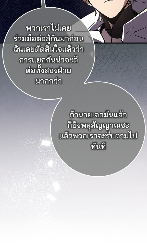 ไม่มีลิมิต ชีวิตจอมเวท - หน้า 64