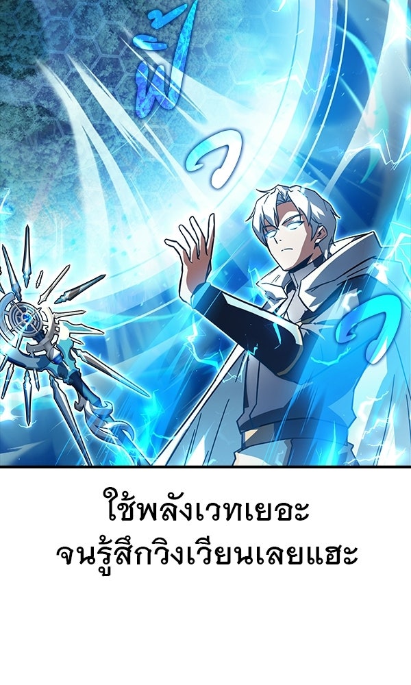 ไม่มีลิมิต ชีวิตจอมเวท - หน้า 69