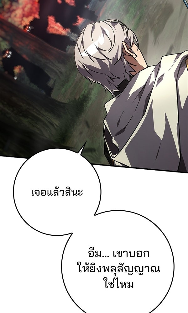 ไม่มีลิมิต ชีวิตจอมเวท - หน้า 76