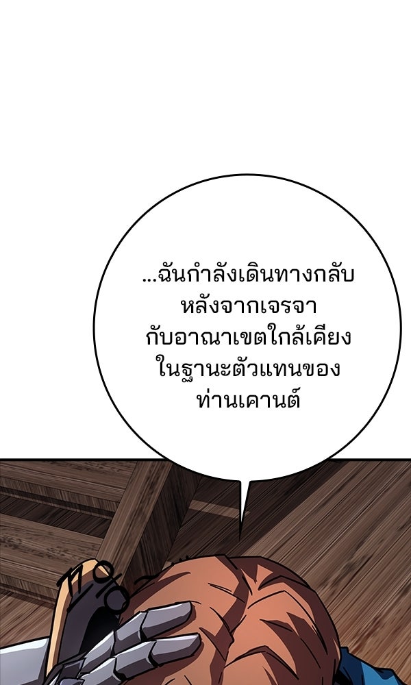 ไม่มีลิมิต ชีวิตจอมเวท - หน้า 8