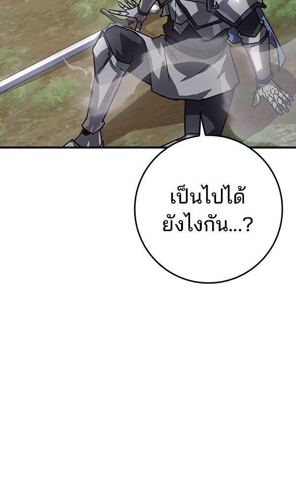 ไม่มีลิมิต ชีวิตจอมเวท - หน้า 97