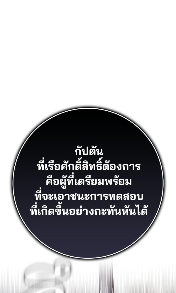ไม่มีลิมิต ชีวิตจอมเวท - หน้า 116