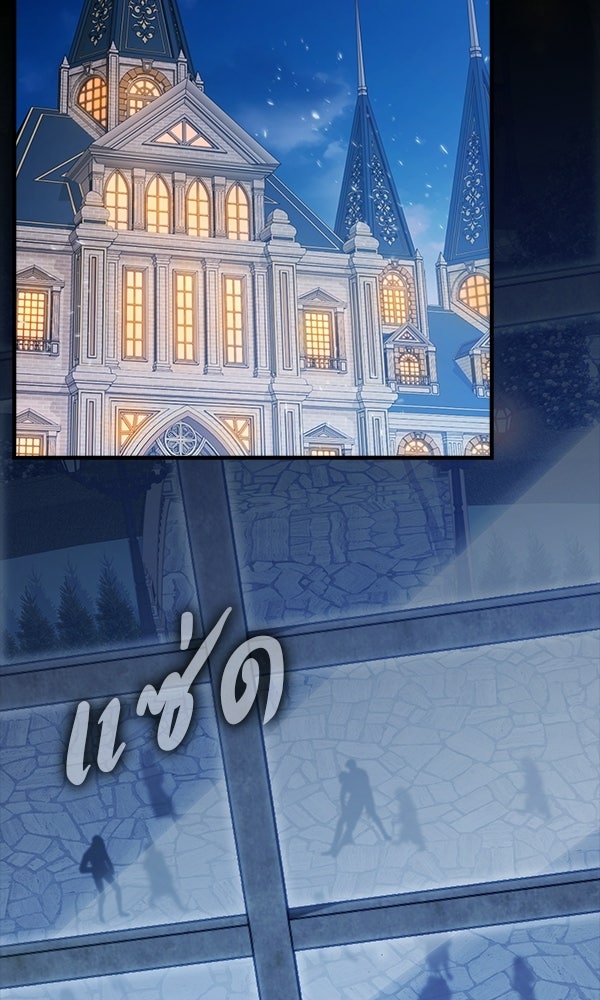 ไม่มีลิมิต ชีวิตจอมเวท - หน้า 2